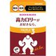 B＆B トリプル3 350mg×60粒×2