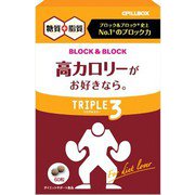 B＆B トリプル3 350mg×60粒×2