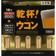 乾杯ウコンゴールド 375mg×5カプセル
