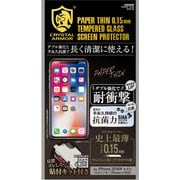 GI10-15 [iPhone XS用 0.15 抗菌ガラス]