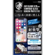 GI10-28A [iPhone XS用 0.28 アンチグレアブルーライトカットガラス]