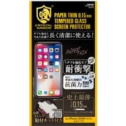 GI12-15 0.15 抗菌ガラス [iPhone XS Max用]