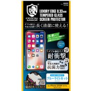 GI12-33B 0.33 抗菌ブルーライトカットガラス [iPhone XS Max用]