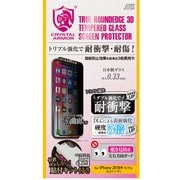 GI12-3DP 0.33 3D覗き見防止ガラス [iPhone XS Max用]
