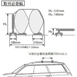 ヨドバシ.com - CARMATE CARMATE INNO イノー INA455 [カヤック