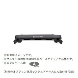 ヨドバシ.com - CARMATE CARMATE INNO イノー XA568 [シェイパー80エアロベース用] 通販【全品無料配達】