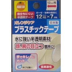 オレンジケアプラスティックテープ 12mm×7m