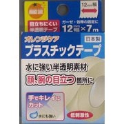 オレンジケアプラスティックテープ 12mm×7m