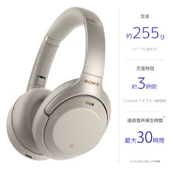 ヨドバシ.com - ソニー SONY WH-1000XM3 S [ワイヤレスノイズキャンセ