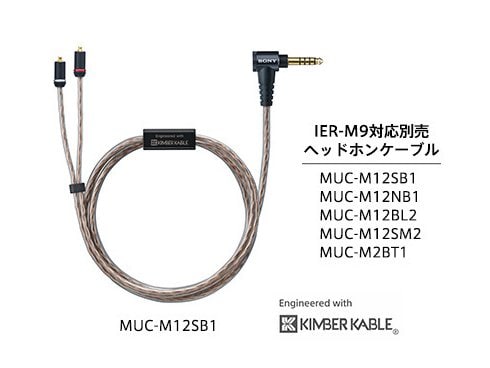 ソニー SONY ステレオイヤホン マルチBAシステム ケーブル着脱式