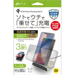 ヨドバシ Com Air J エアージェイ Awj Mb10 Be Qi規格 5000mah モバイルバッテリー内蔵 ワイヤレス充電スタンド 新pse対応モデル ベージュ 通販 全品無料配達