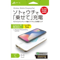 ヨドバシ Com Air J エアージェイ Awj Mb8 Wh Qc3 0対応 8000mah モバイルバッテリー内蔵 ワイヤレス充電パッド 新pse対応モデル ホワイト 通販 全品無料配達