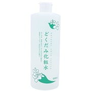 どくだみ化粧水 ナチュラルスキンローション [500ml]