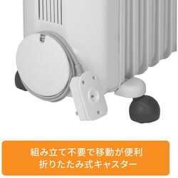 デロンギ オイルヒーター 1200W 8～10畳 ピュアホワイト＋ブラック]