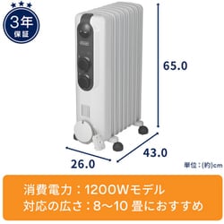 デロンギ オイルヒーター 1200W 8～10畳 ピュアホワイト＋ブラック]