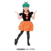 コスプレ パンプキンドール キッズ 120