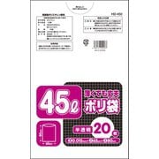 薄くても丈夫 45Lポリ袋 半透明 20枚 HD-450