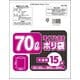 薄くても丈夫 70Lポリ袋 半透明 15枚 HD-700