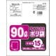薄くても丈夫 90Lポリ袋 半透明 15枚 HD-900