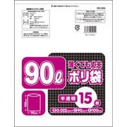 薄くても丈夫 90Lポリ袋 半透明 15枚 HD-900