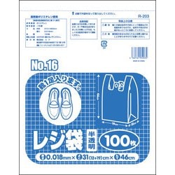 ヨドバシ Com コア R 3 レジ袋no16 半透明 100枚 通販 全品無料配達