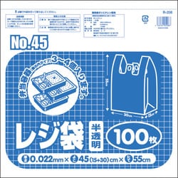 ヨドバシ Com コア R 8 レジ袋no45 半透明 100枚 通販 全品無料配達