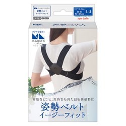 magico Labo(マジコ ラボ) 姿勢ベルト イージーフィット L-LLサイズ