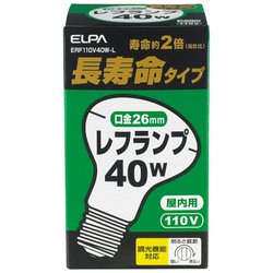 長寿命レフランプ ERF110V40W-L