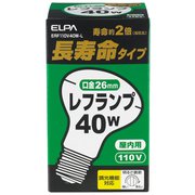 長寿命レフランプ ERF110V40W-L