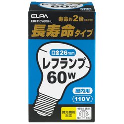 長寿命レフランプ ERF110V60W-L