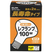 長寿命レフランプ ERF110V100W-L