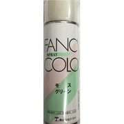 ファンシーカラースプレー 22 モスグリーン