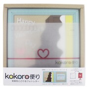kokoro便り 2月 バレンタインデー (横写真)