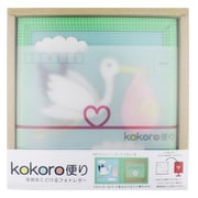 kokoro便り こうのとり (横写真)