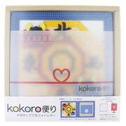 kokoro便り 2月 節分 (横写真)