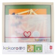 kokoro便り 10月 ハッピーハロウィン (横写真)
