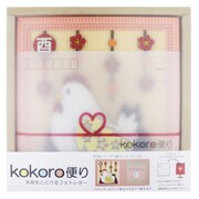 kokoro便り 酉 サーモンピンク (横写真)