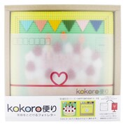 kokoro便り HappyBirthday ケーキ (横写真)