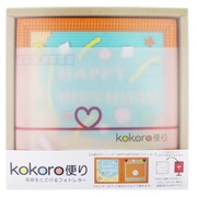 kokoro便り HappyBirthday クラッカー (横写真)