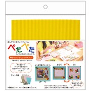 ぺたぺた 枠からつくるじっくりセット イエロー×グリーン
