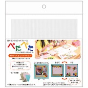 ぺたぺた 枠からつくるじっくりセット ホワイト×ピーチ