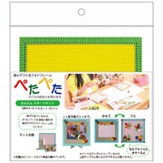 ぺたぺた かんたんスタートセット イエロー×グリーン