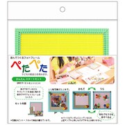 ぺたぺた かんたんスタートセット レモン×ミント