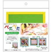ぺたぺた かんたんスタートセット グリーン×イエロー
