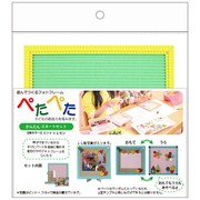 ぺたぺた かんたんスタートセット ミント×レモン