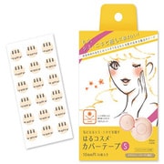 はるコスメ カバーテープS