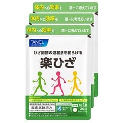 ヨドバシ.com - ファンケル FANCL 538703 楽ひざ 90日分(徳用3袋セット