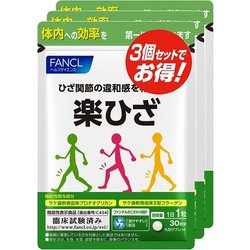 ヨドバシ.com - ファンケル FANCL 538703 楽ひざ 90日分(徳用3袋 ヨドバシ.com - ファンケル FANCL 538703 楽ひざ 90日分(徳用3袋