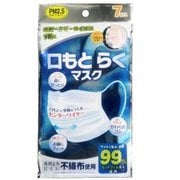 口もとらくマスク 7枚 [マスク]