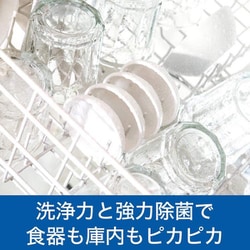 ヨドバシ.com - ジョイ JOY 食洗機用ジョイ 食洗機用洗剤 オレンジ